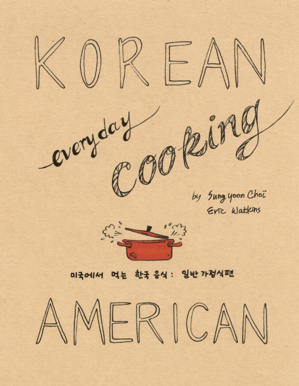 Korean American Cooking Comics  —  6-Pack Bundle© w/Case