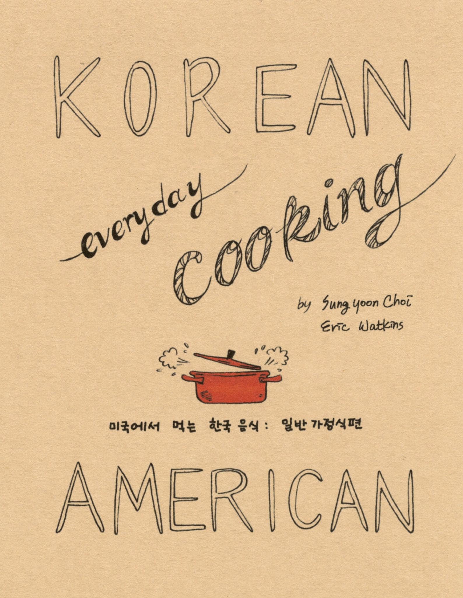 Korean American Cooking Comics  —  6-Pack Bundle© w/Case
