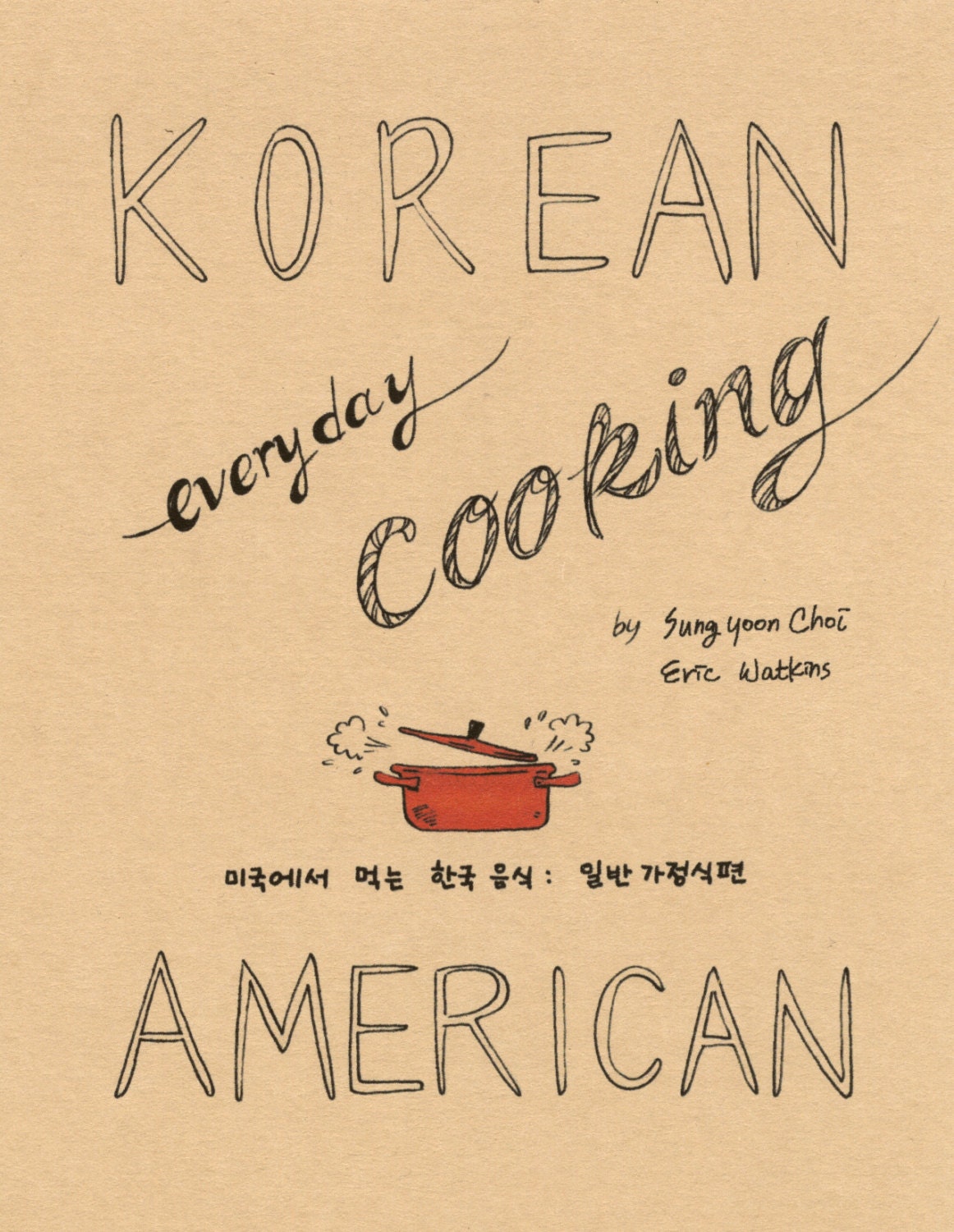 Korean American — Everyday Cooking©