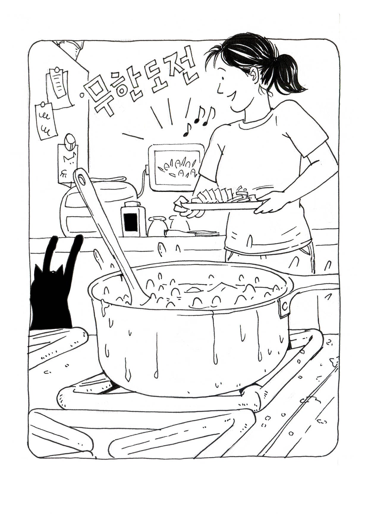 Korean American — Lazy Lunch