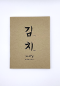 Korean American — Kimchi Story