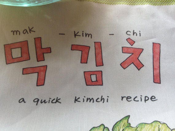 Kimchi ( 김치 ) Recipe Kitchen Towel & Comic Bundle